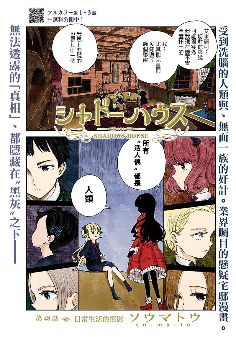 第48话