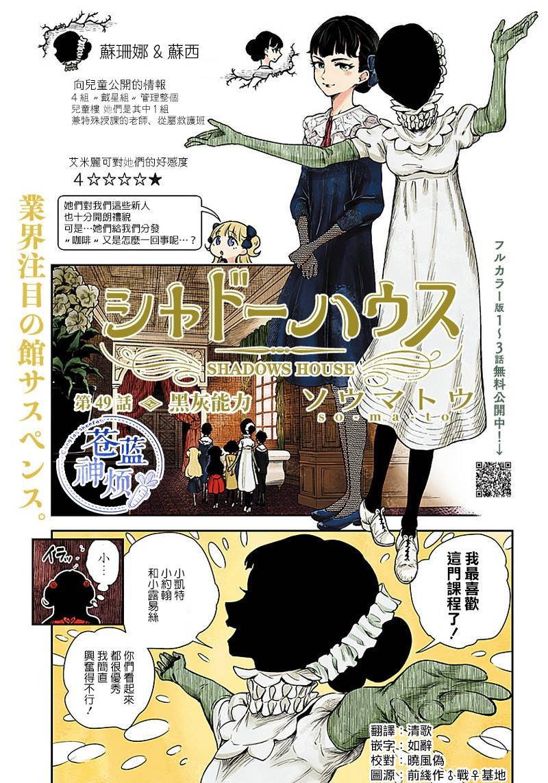 第49话