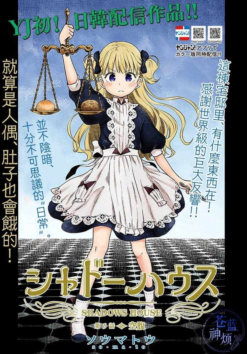 第5话