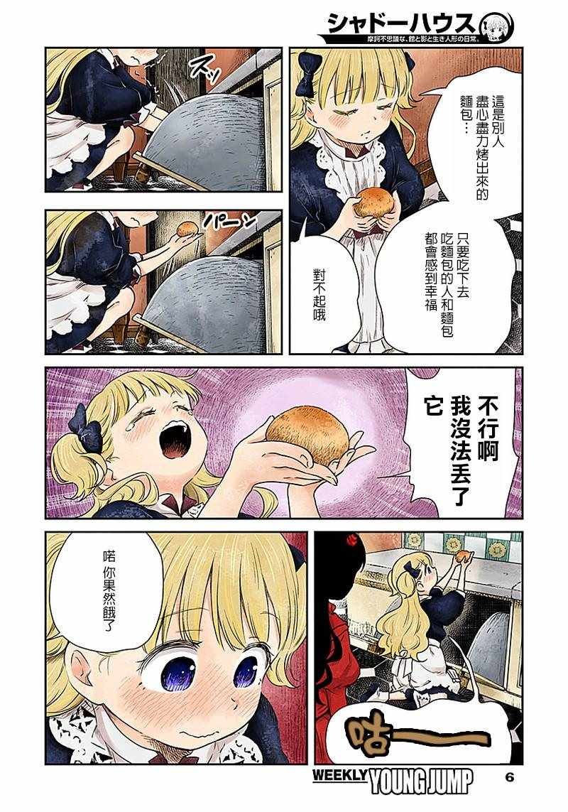 第5话