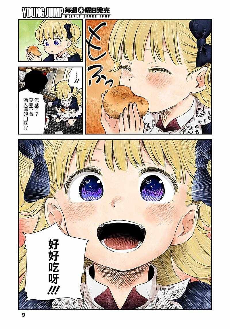 第5话