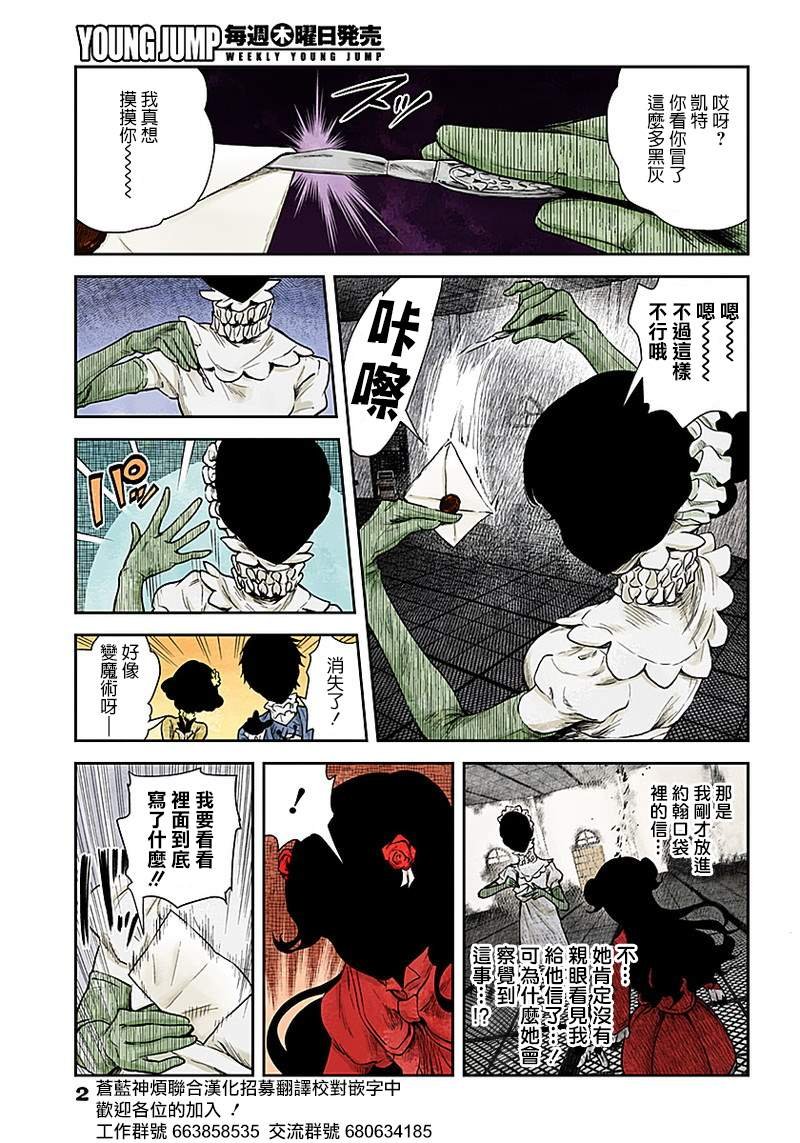 第50话 信