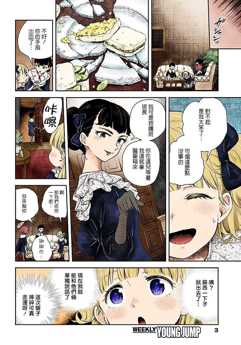 第50话 信