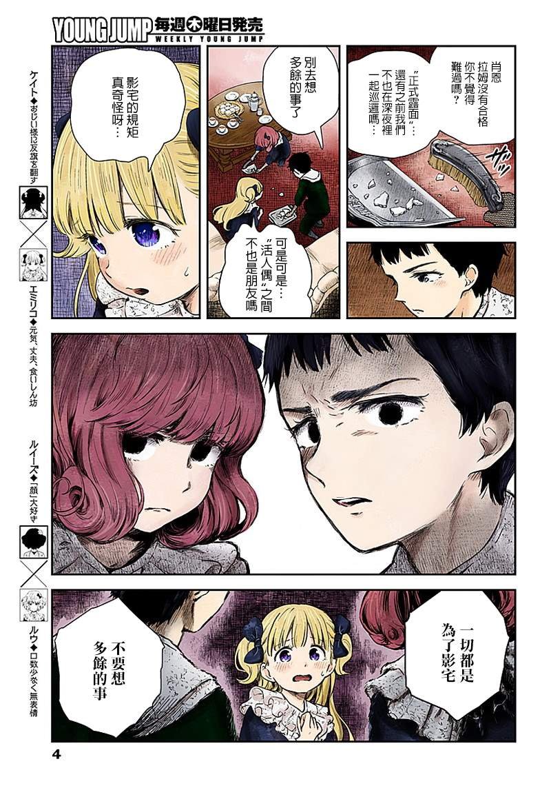 第50话 信
