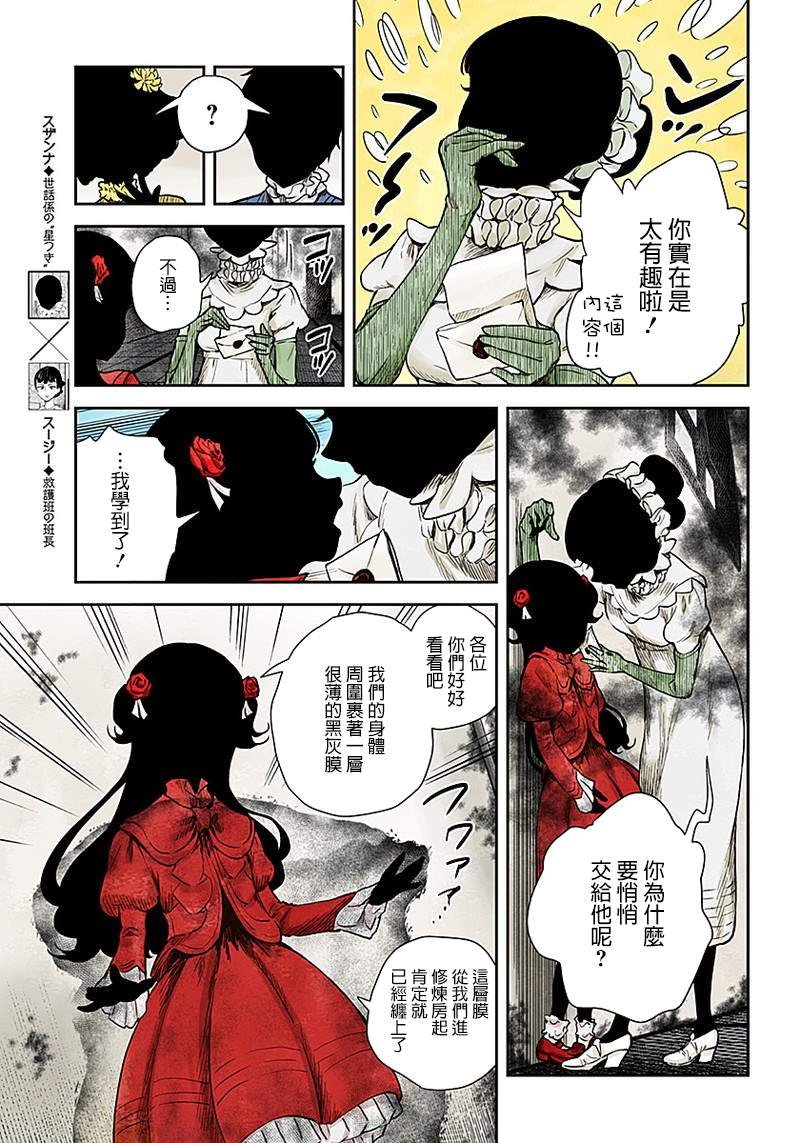 第50话 信