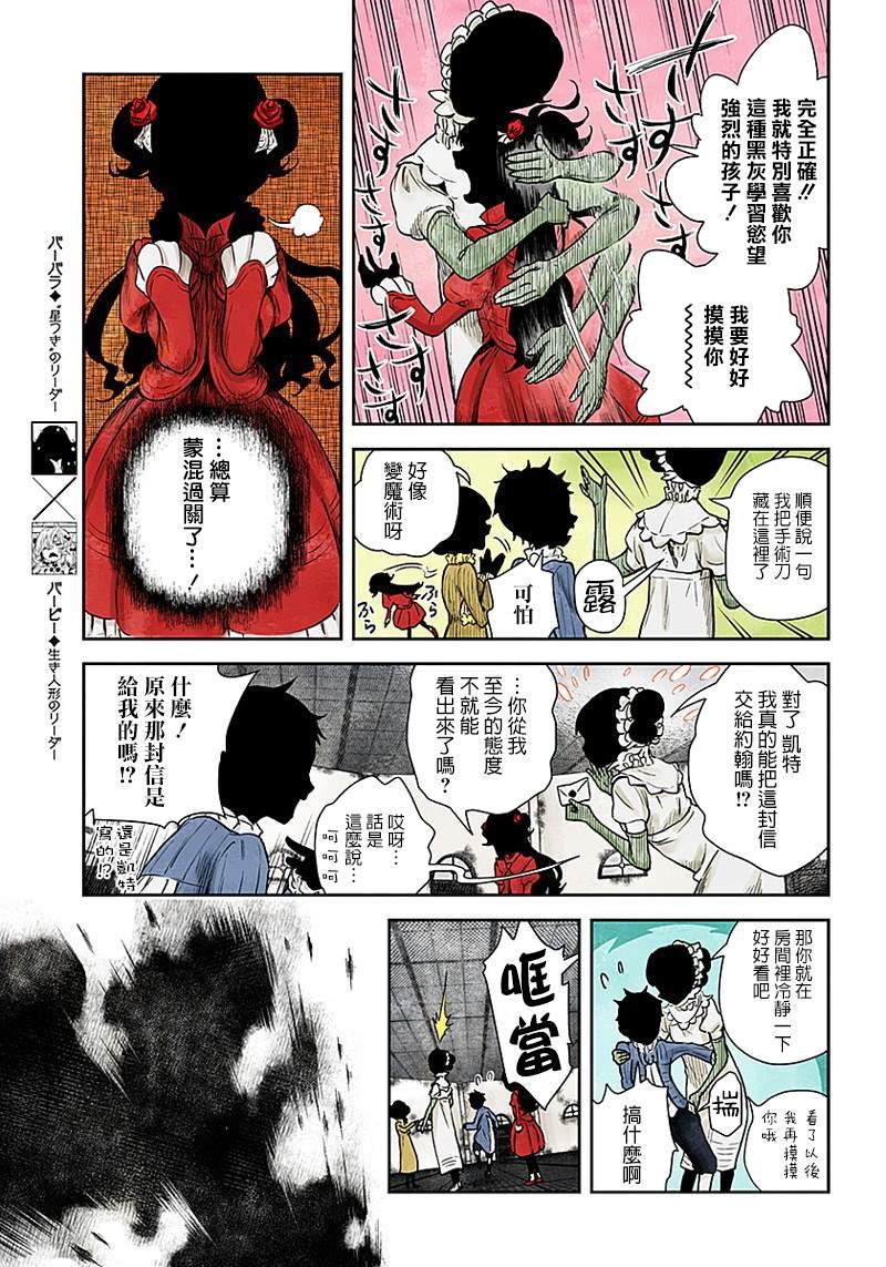 第50话 信
