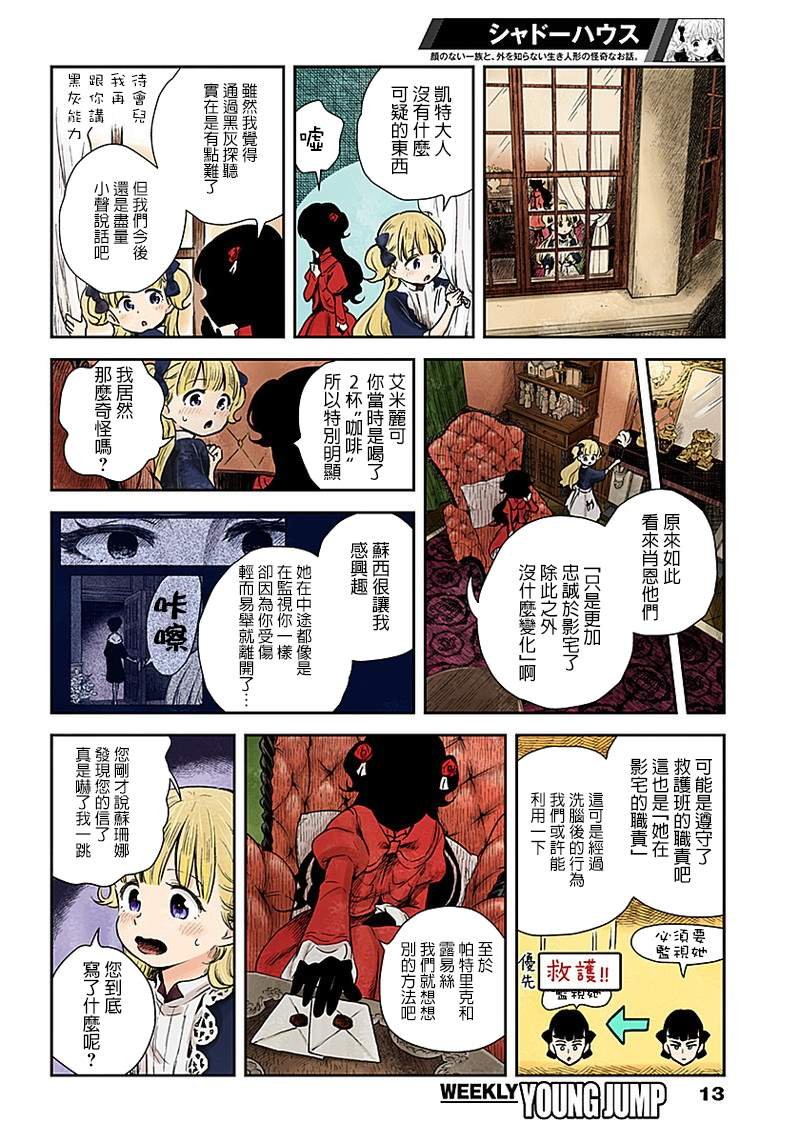第50话 信