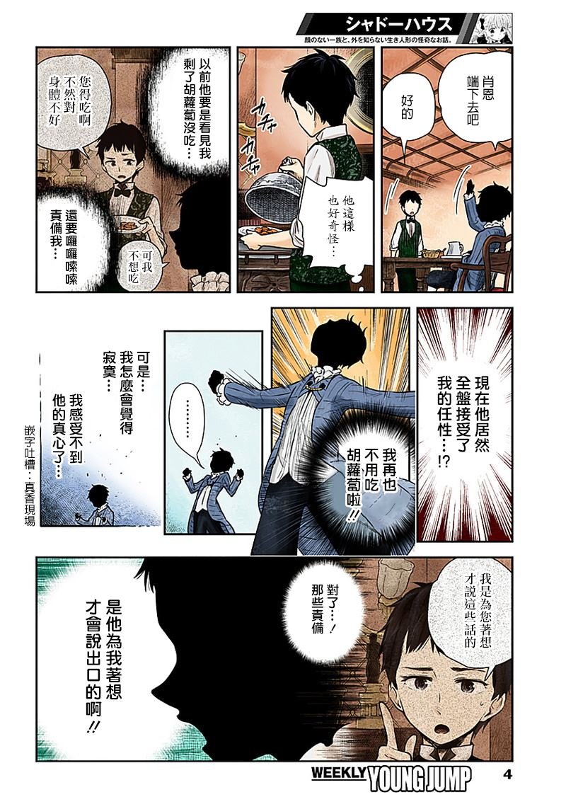 第51话 约翰与肖恩
