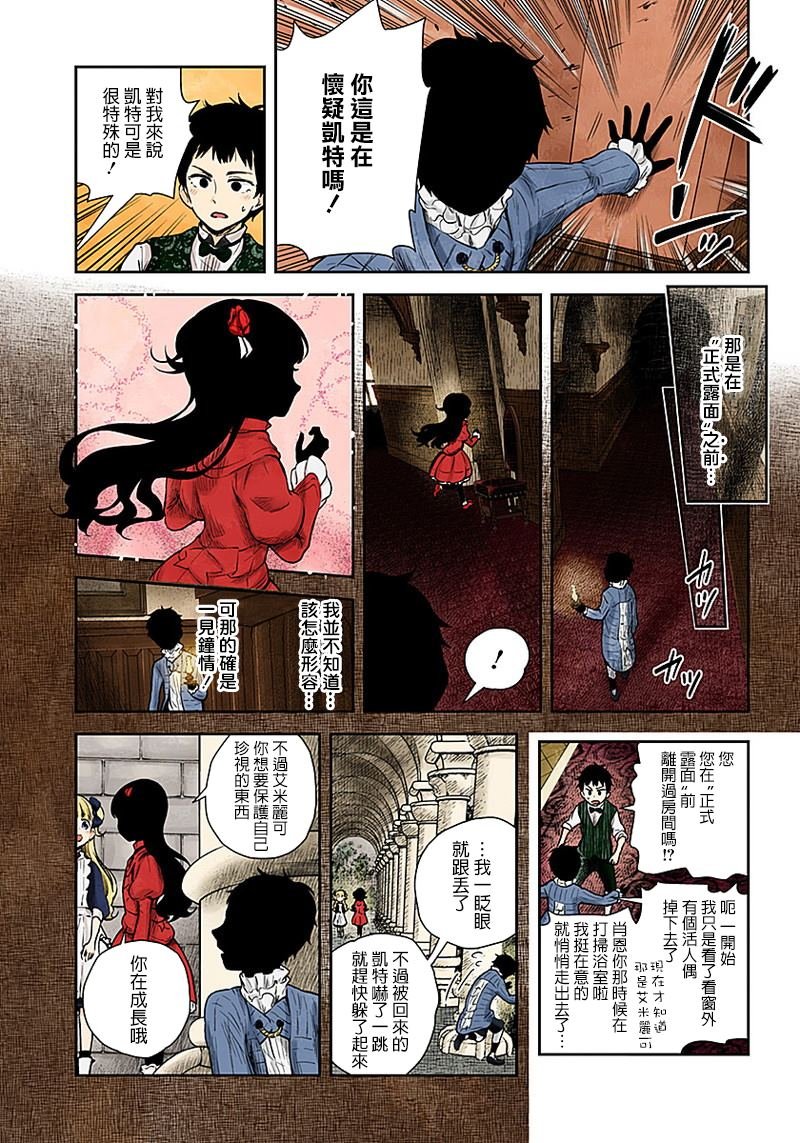 第51话 约翰与肖恩