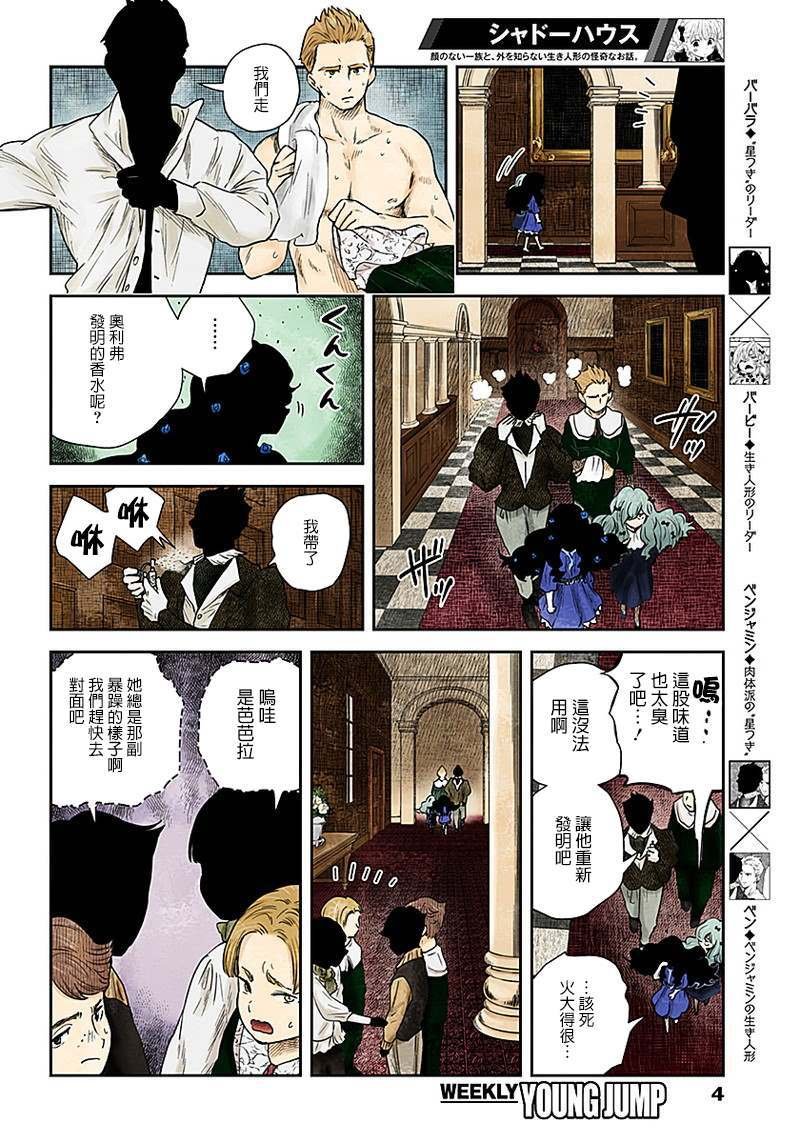 第52话 四个戴星组