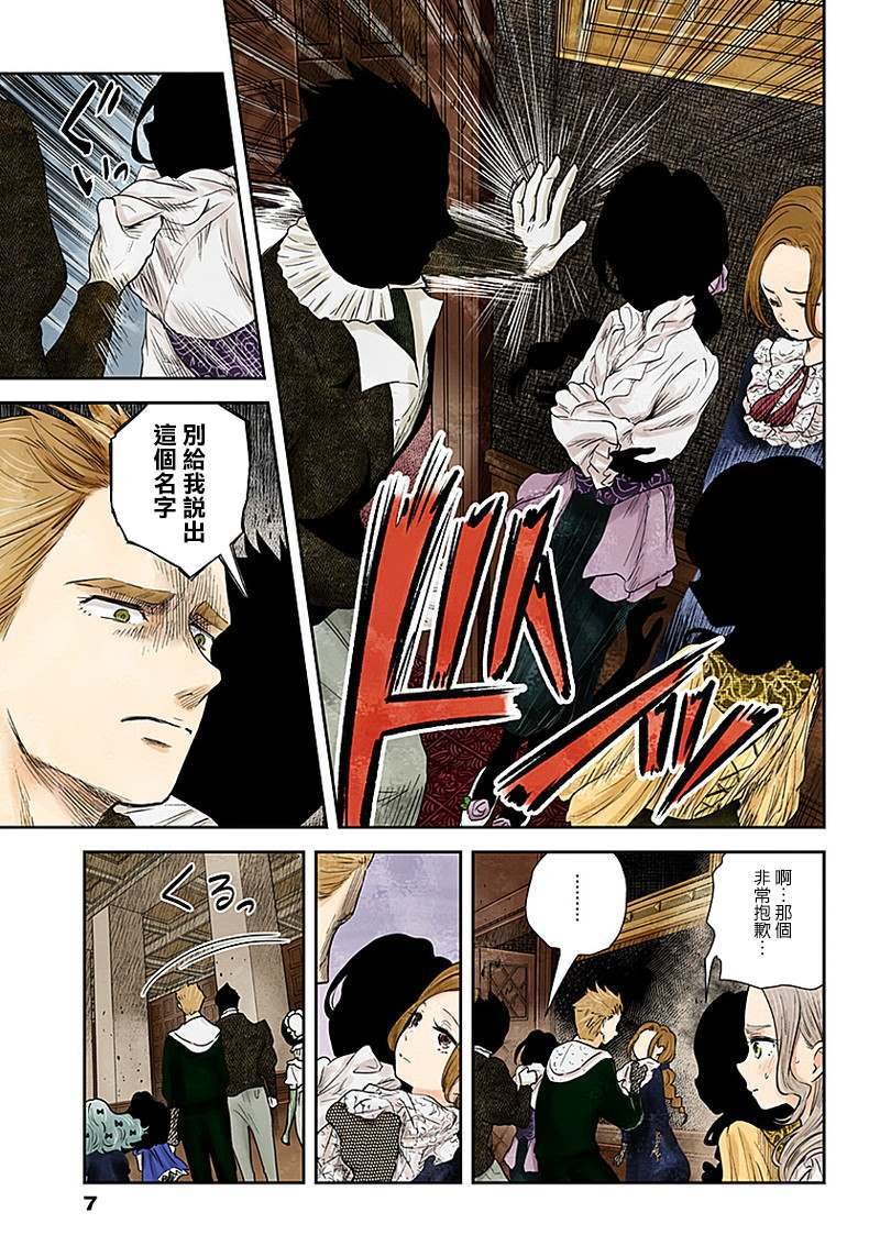 第52话 四个戴星组