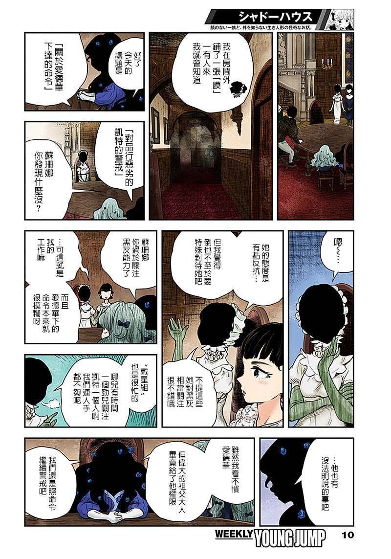 第52话 四个戴星组