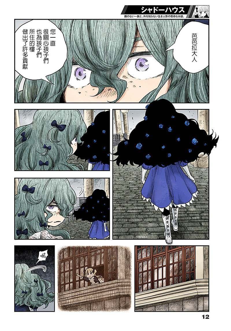 第52话 四个戴星组