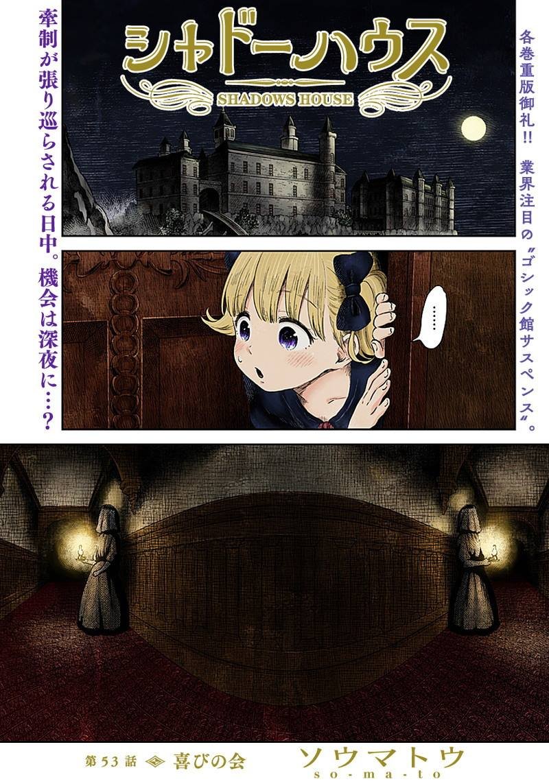 第53话