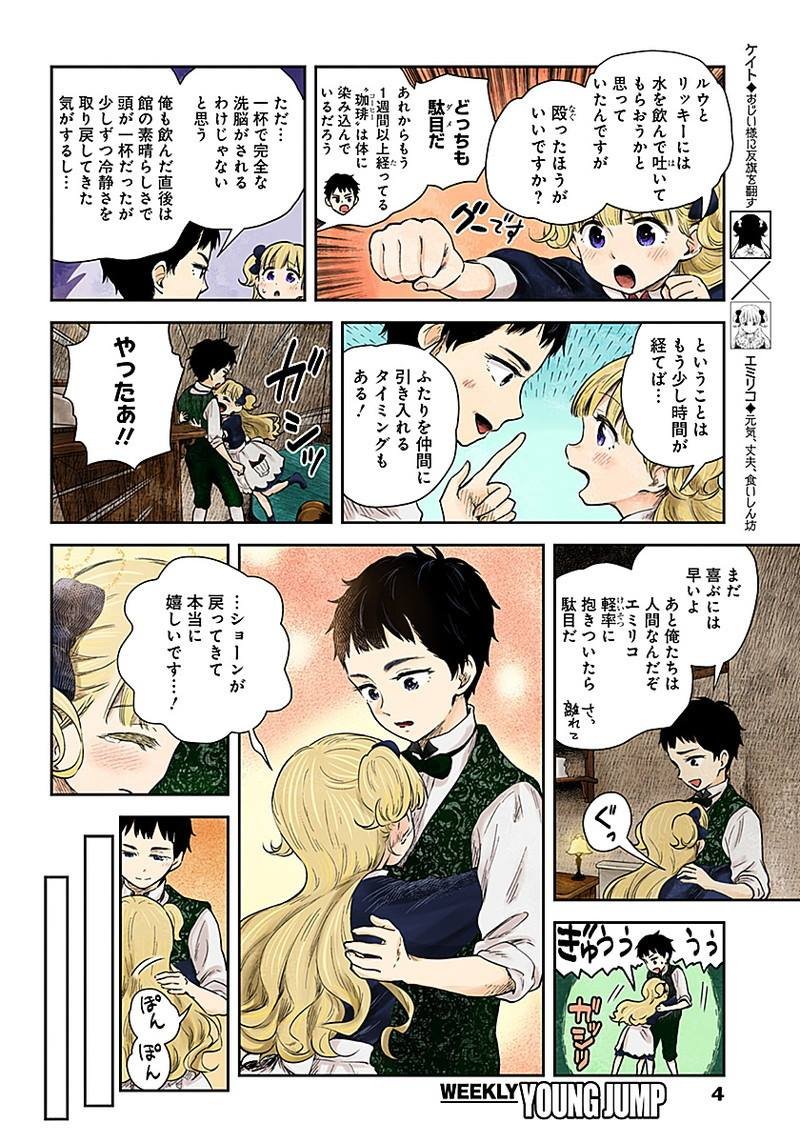 第53话