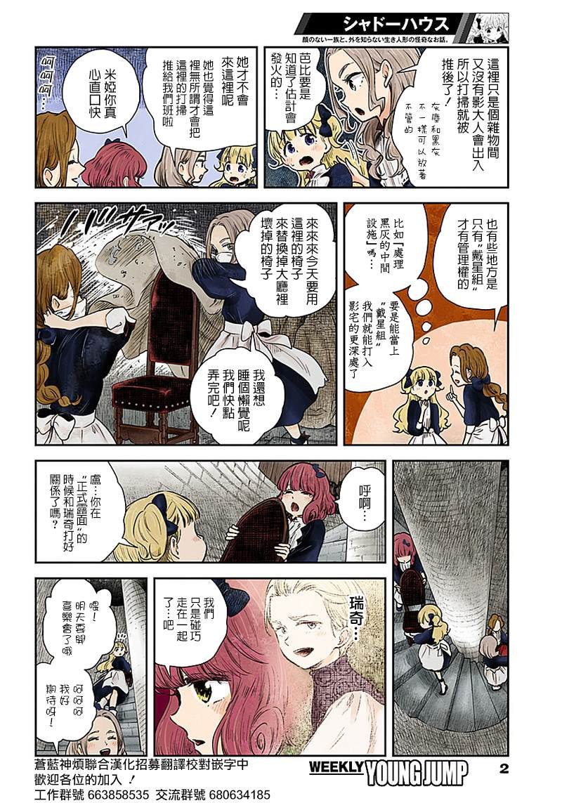 第54话 劲敌么