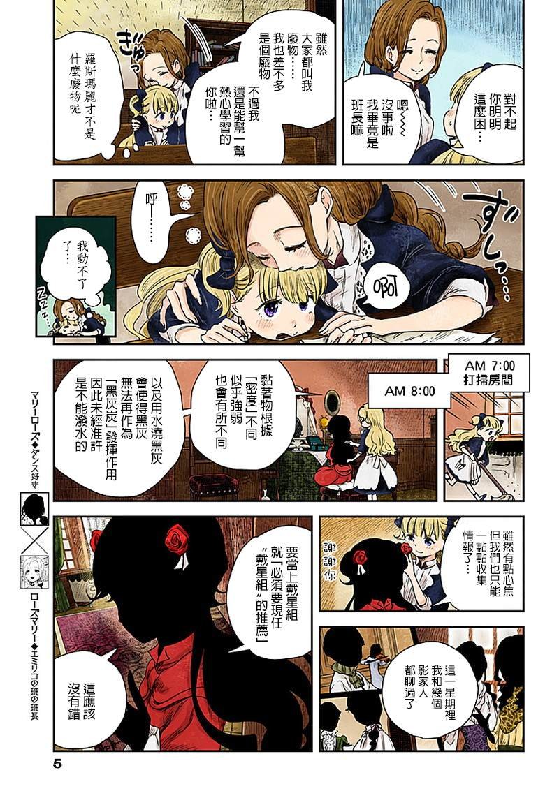 第54话 劲敌么