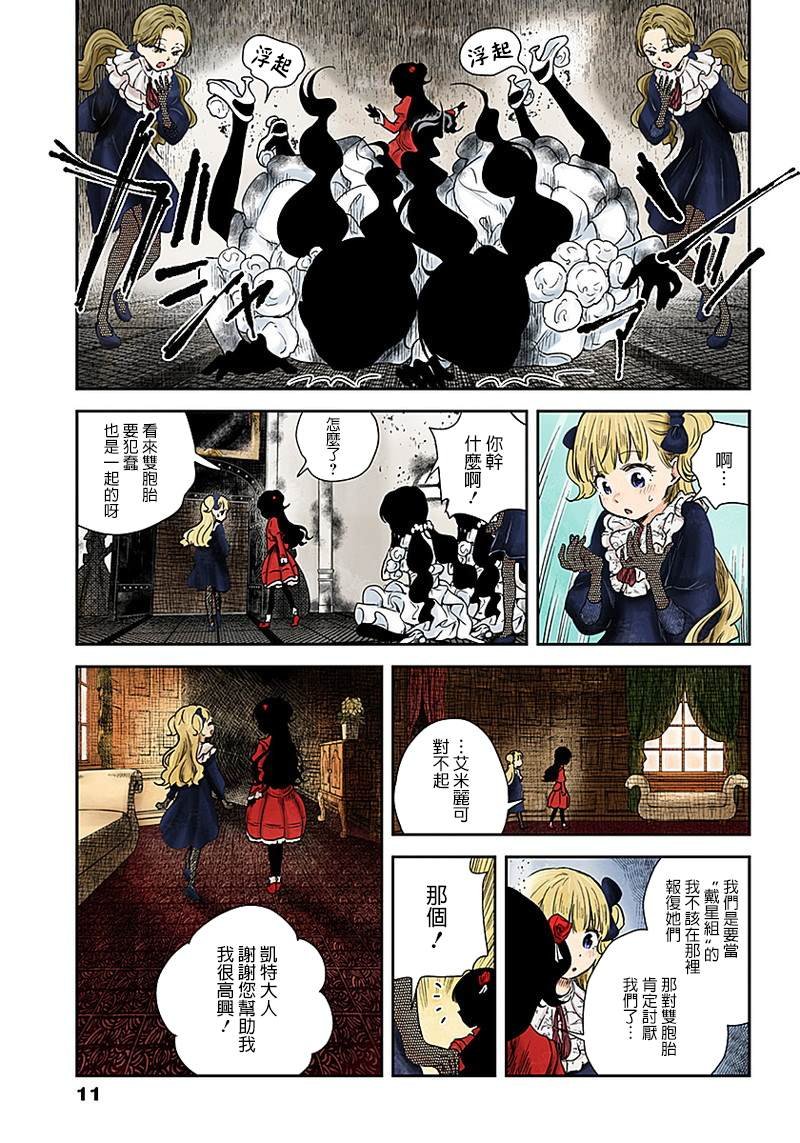 第54话 劲敌么