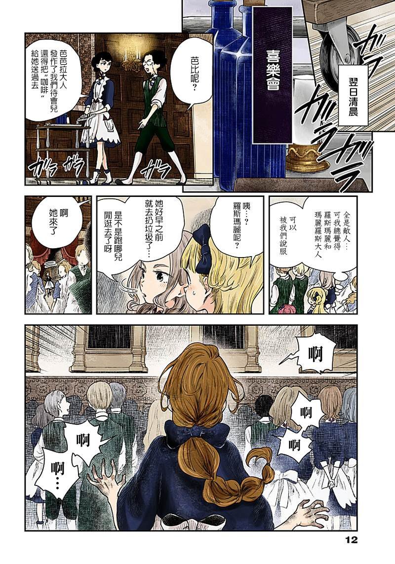 第54话 劲敌么