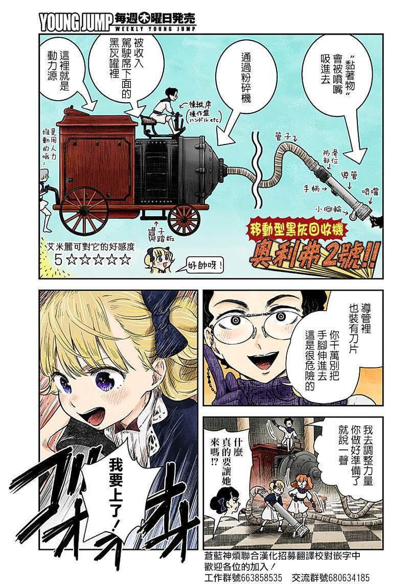 第56话 大扫除