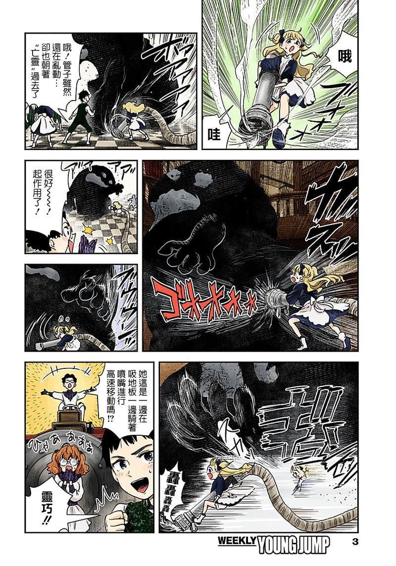 第56话 大扫除