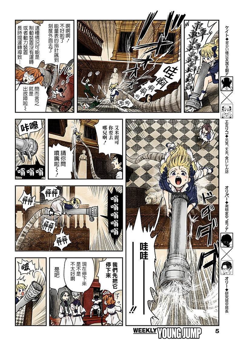 第56话 大扫除