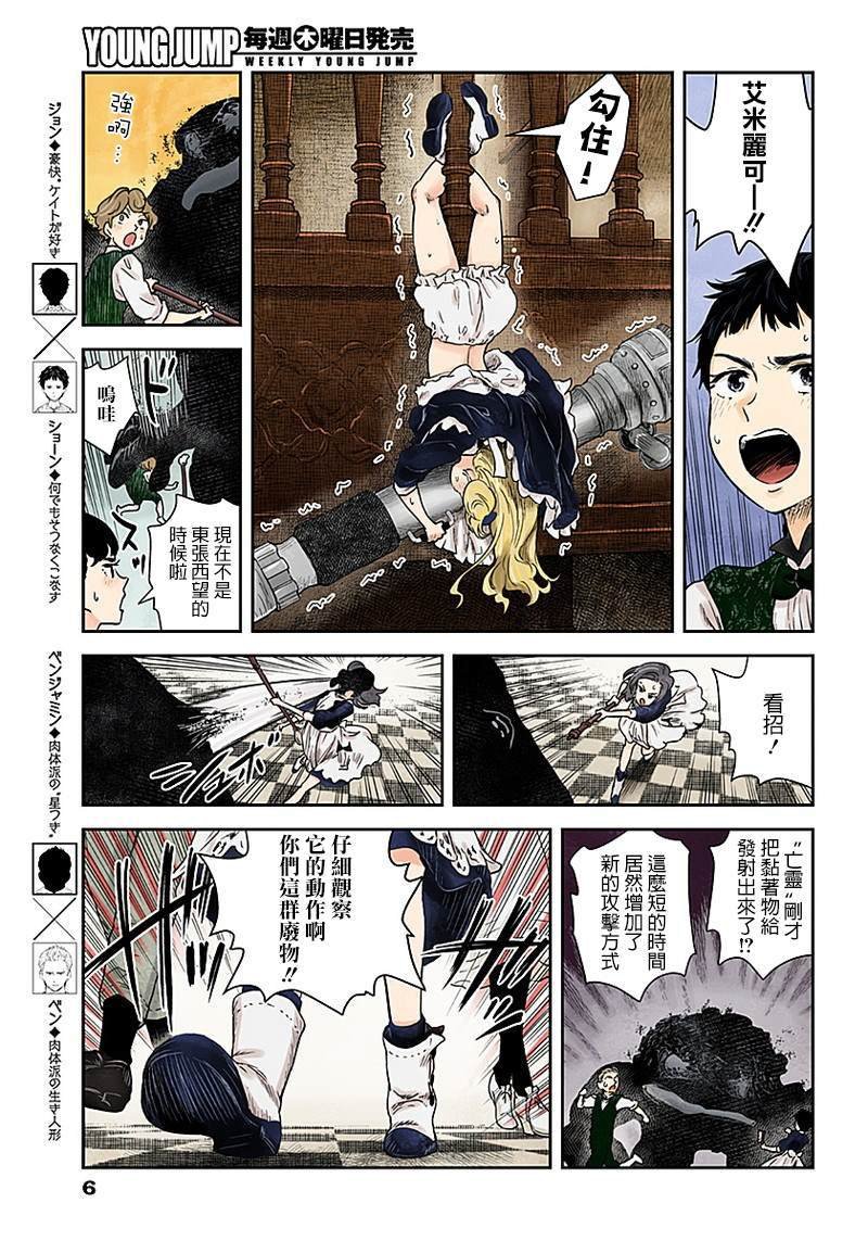 第56话 大扫除