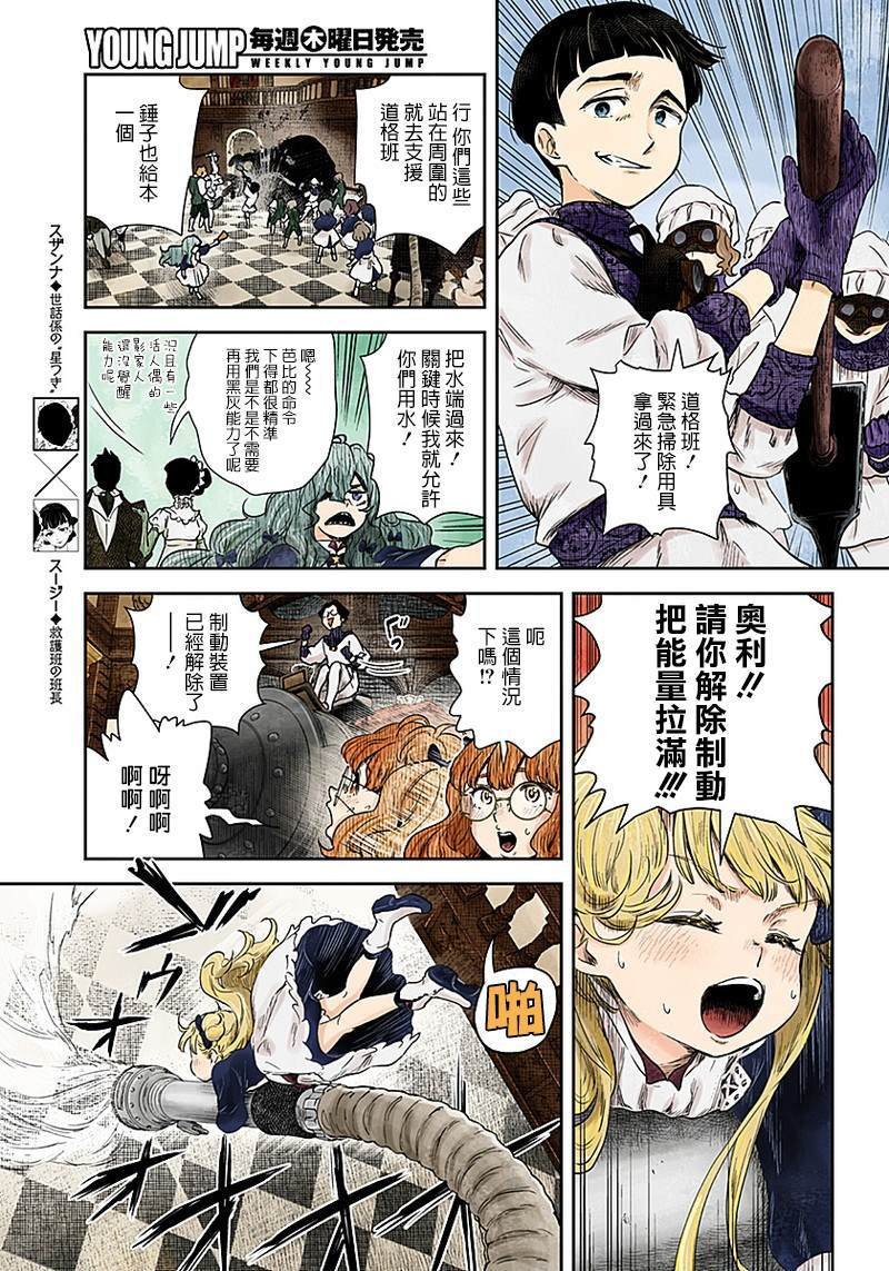 第56话 大扫除