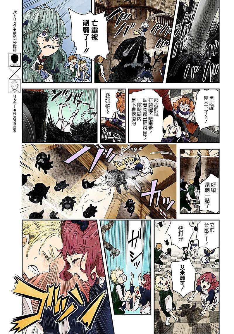 第56话 大扫除