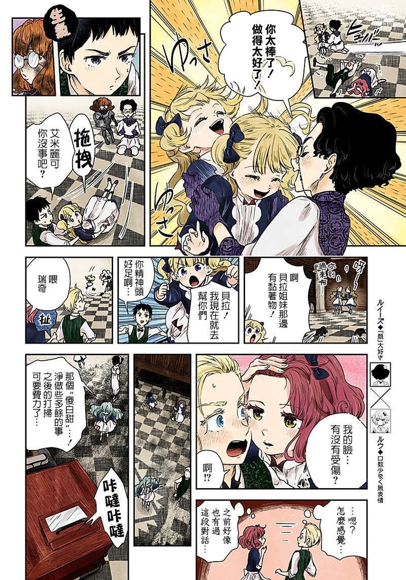 第56话 大扫除