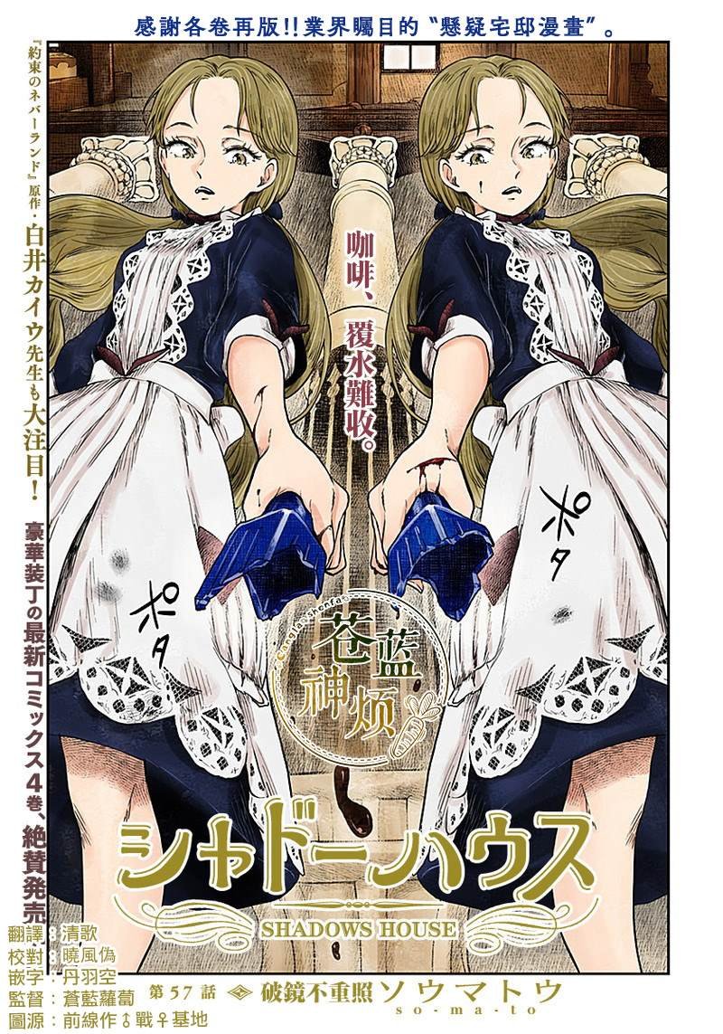 第57话 破镜不重照