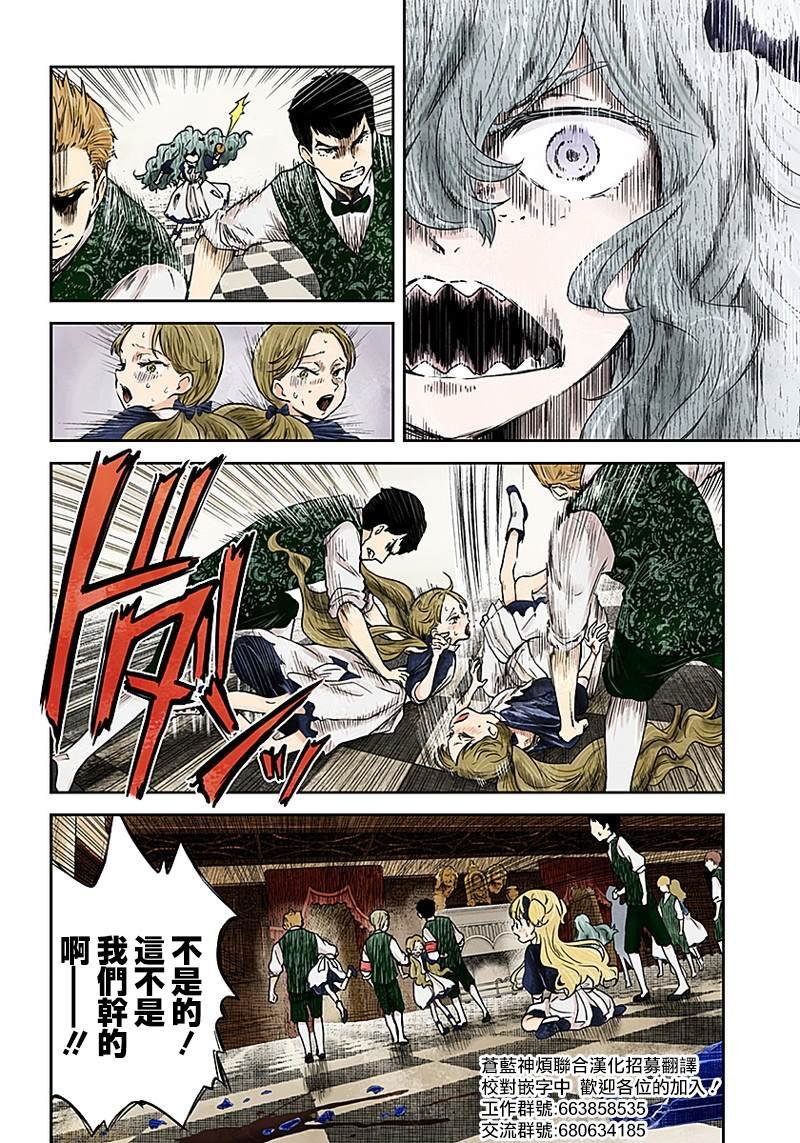 第57话 破镜不重照