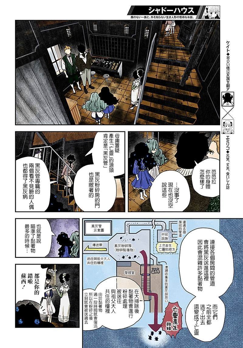 第57话 破镜不重照