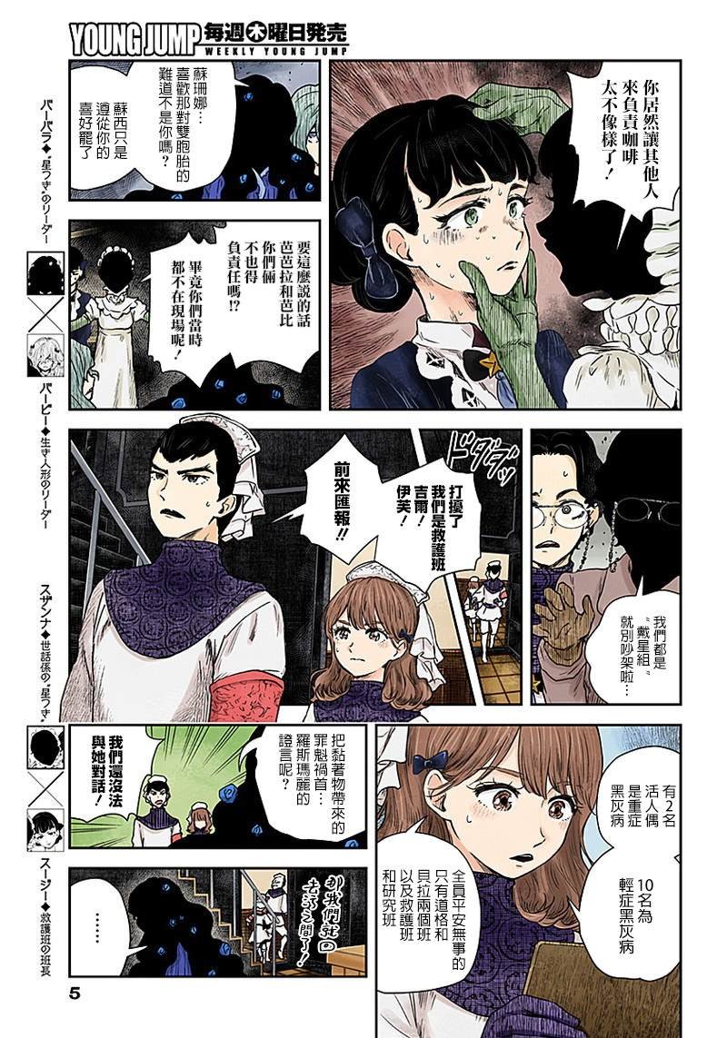第57话 破镜不重照