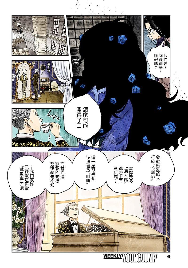第57话 破镜不重照