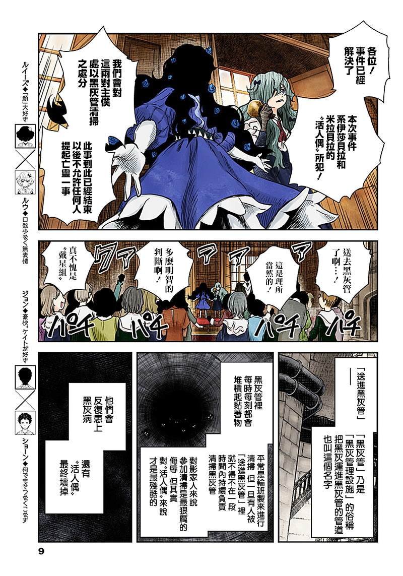 第57话 破镜不重照