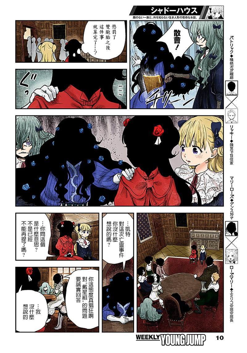 第57话 破镜不重照