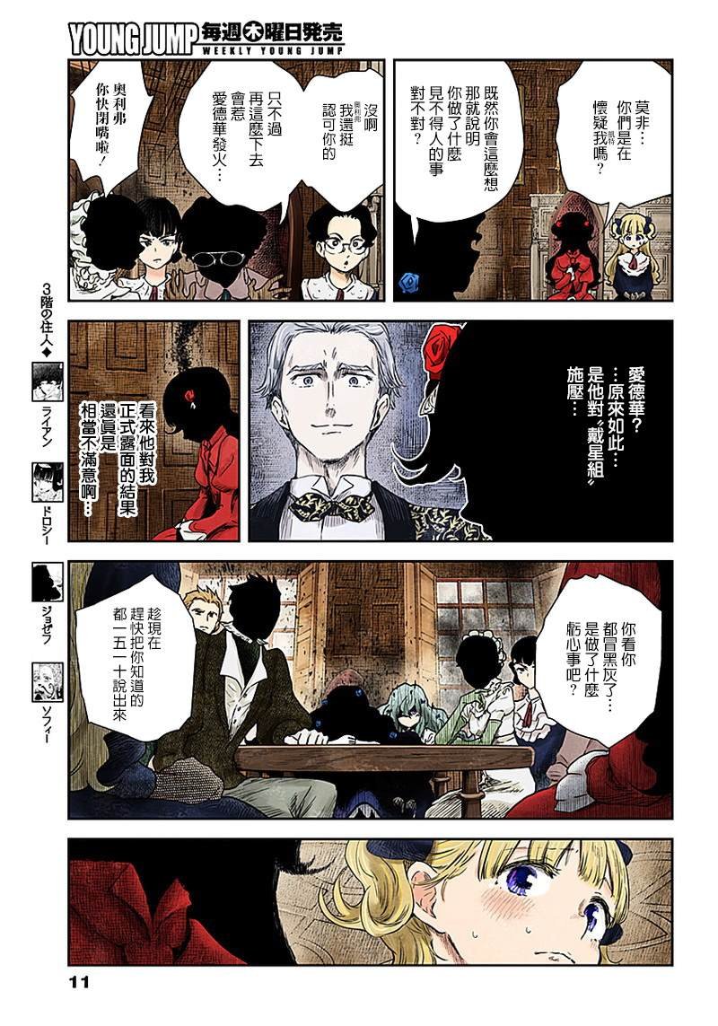 第57话 破镜不重照