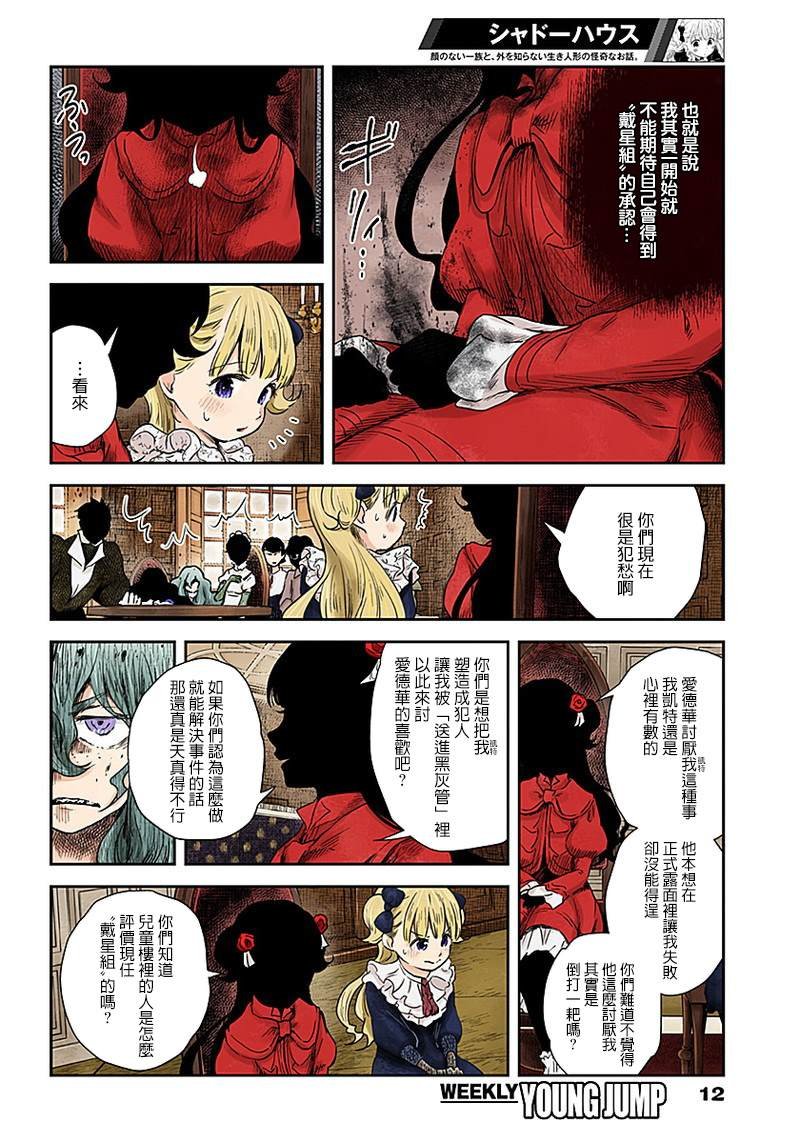 第57话 破镜不重照