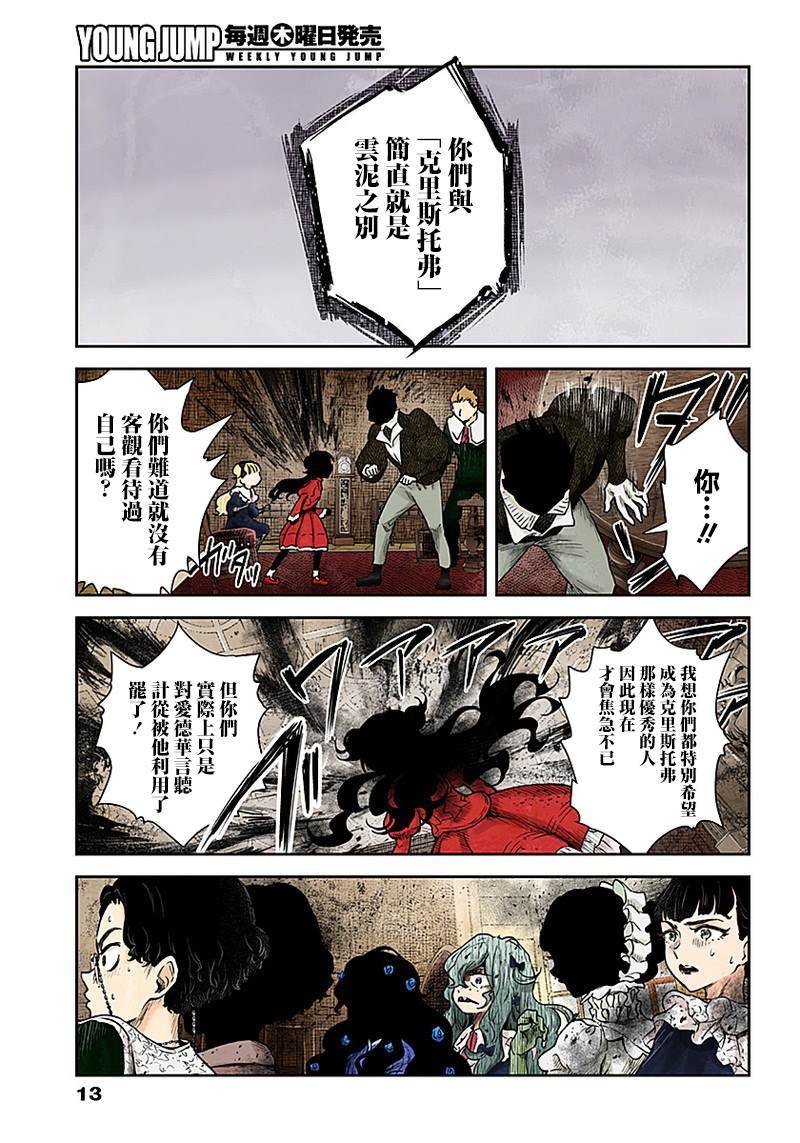 第57话 破镜不重照