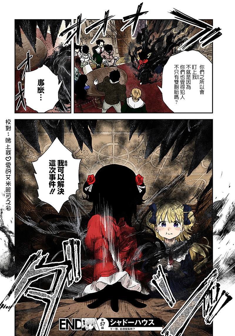 第57话 破镜不重照