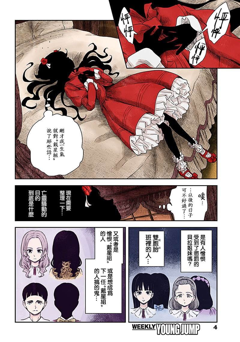 第58话 候选犯人