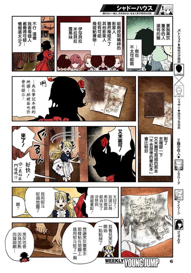 第58话 候选犯人