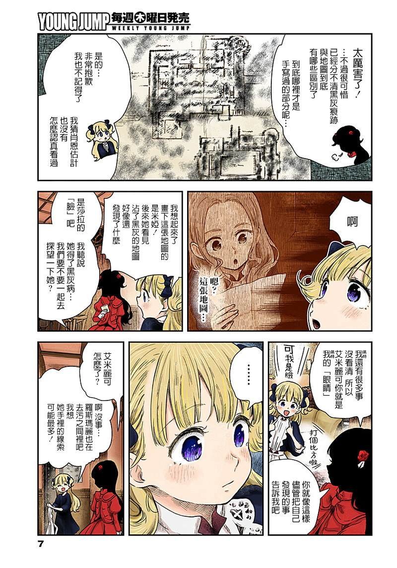 第58话 候选犯人