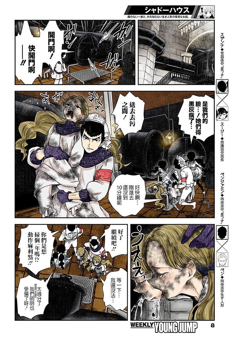 第58话 候选犯人