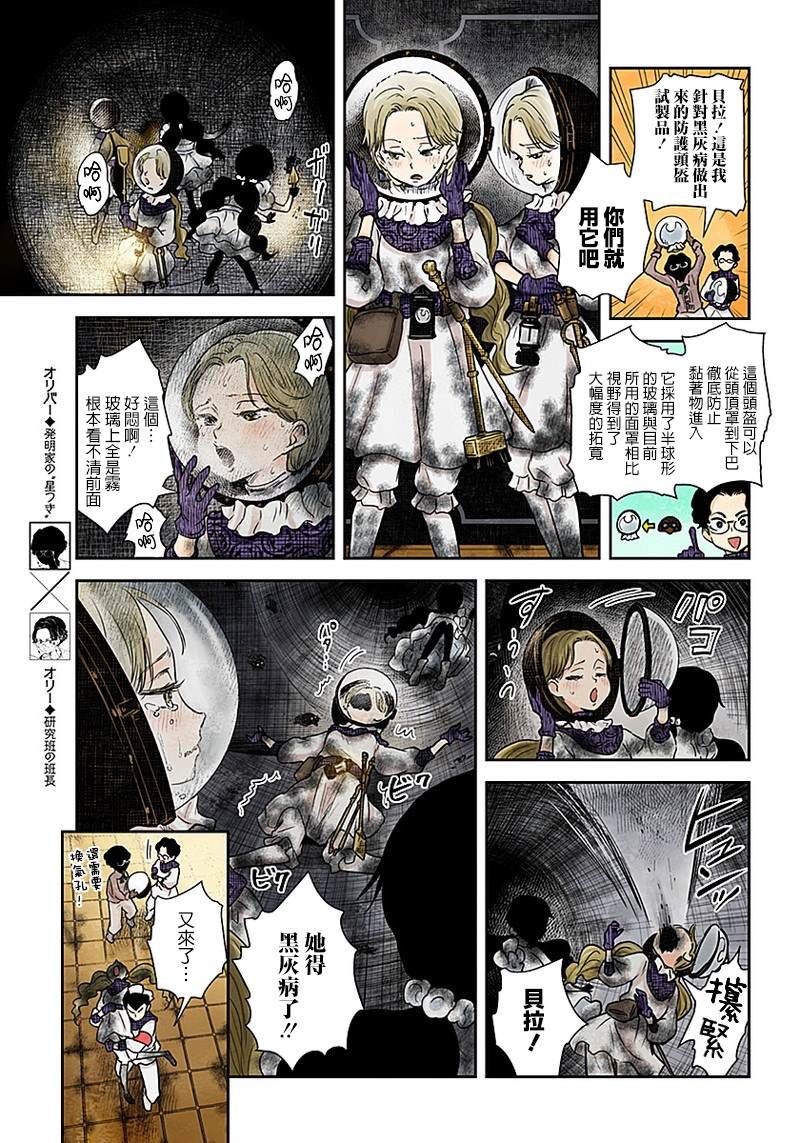 第58话 候选犯人