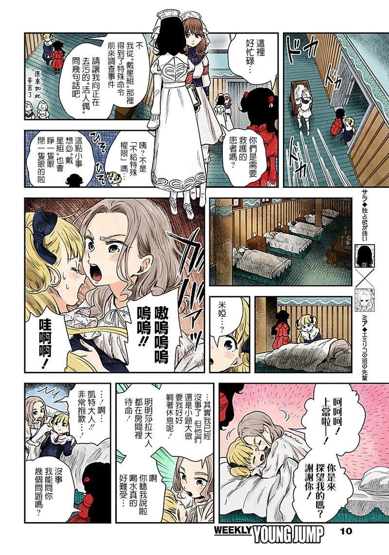 第58话 候选犯人
