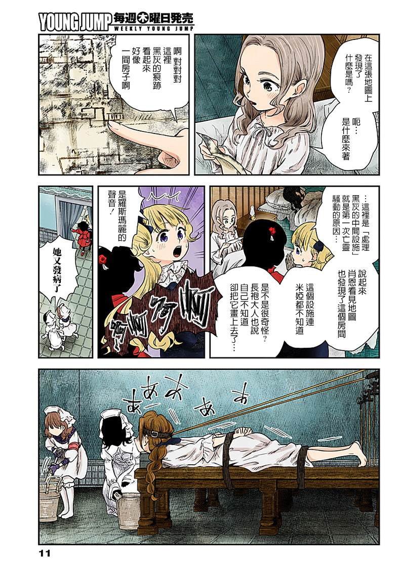 第58话 候选犯人
