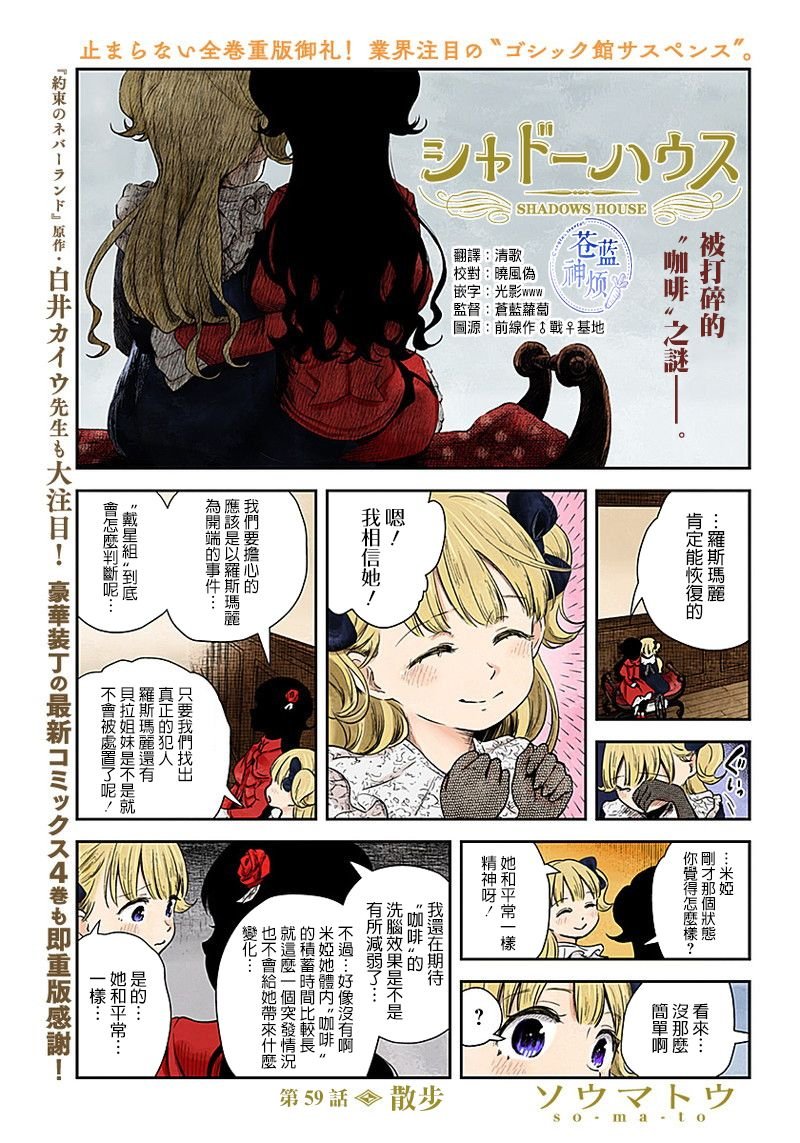 第59话 散步
