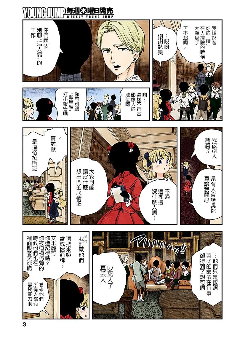 第59话 散步